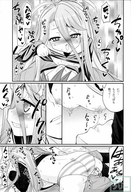白ちゃんが寝込みを襲いにくるそうです <> 008