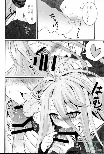 白ちゃんが寝込みを襲いにくるそうです <> 009