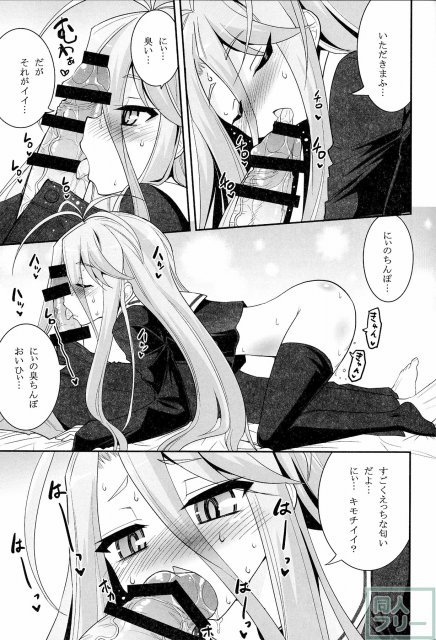 白ちゃんが寝込みを襲いにくるそうです <> 010