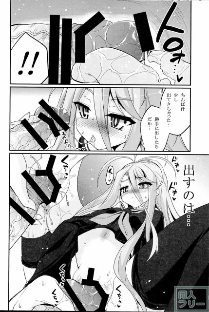白ちゃんが寝込みを襲いにくるそうです <> 011