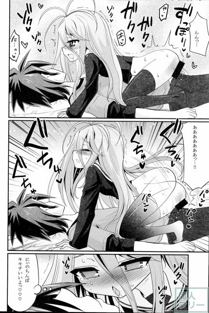 白ちゃんが寝込みを襲いにくるそうです <> 013