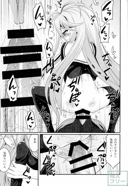 白ちゃんが寝込みを襲いにくるそうです <> 014