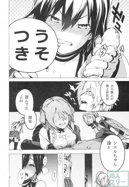 お○んパン <> 007