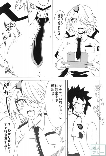 キルコさん女子力強化大作戦!! <> 005