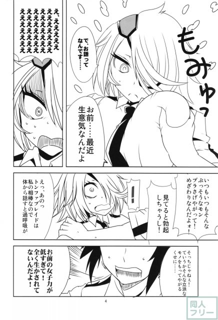 キルコさん女子力強化大作戦!! <> 006