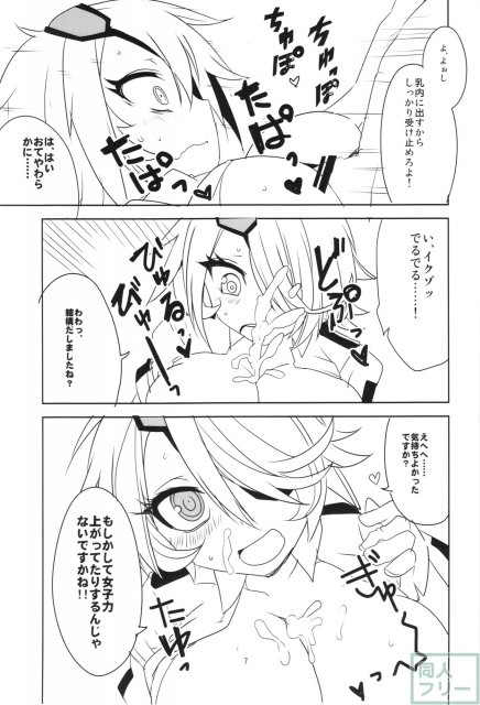 キルコさん女子力強化大作戦!! <> 009