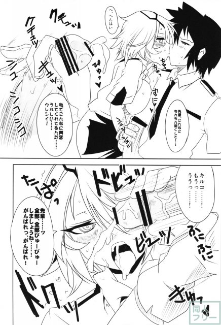 キルコさん女子力強化大作戦!! <> 012