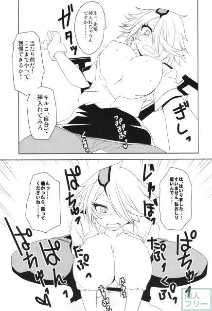 キルコさん女子力強化大作戦!! <> 013