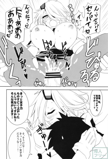 キルコさん女子力強化大作戦!! <> 014