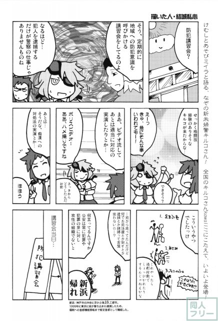 キルコさん女子力強化大作戦!! <> 018