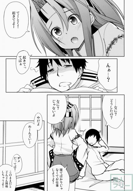 瑞鳳とはたらかない提督 <> 003