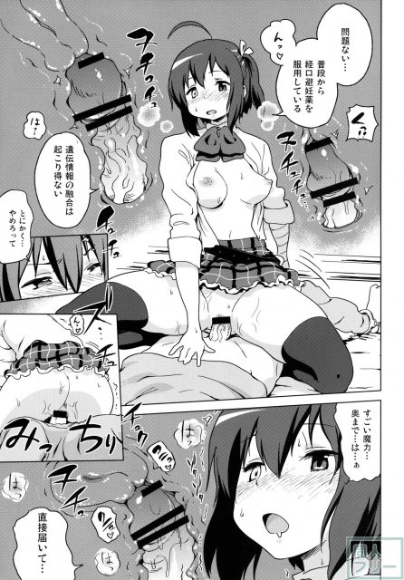 倒錯の邪王真眼 <> 006