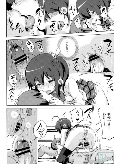 倒錯の邪王真眼 <> 015