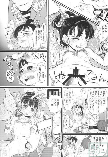 マイリトルプレイス <> 018