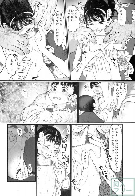 マイリトルプレイス <> 023
