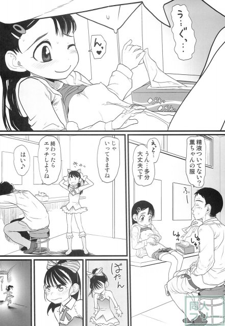 マイリトルプレイス <> 031