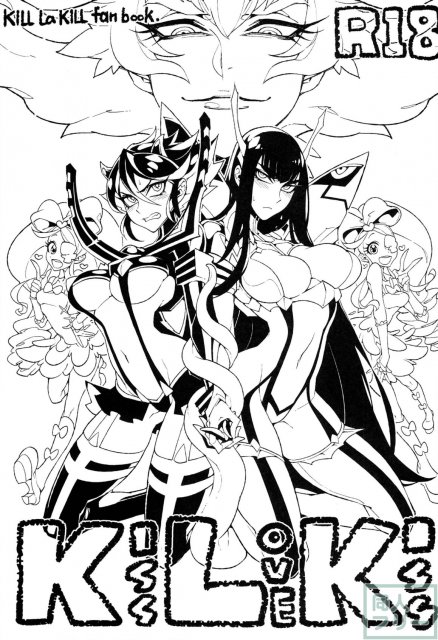 纏流子と鬼龍院皐月が鬼龍院羅暁に犯される触手満載なキルラキル本 <> 002
