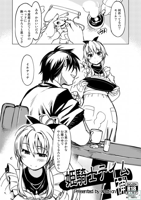 姫騎士テイム 補 <> 006