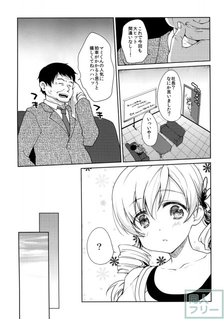 媚薬入りオイルを全身にまぶされ、透ける水着 <> 004