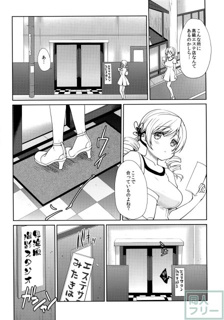媚薬入りオイルを全身にまぶされ、透ける水着 <> 005