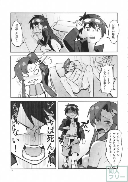グレラグレ <> 008