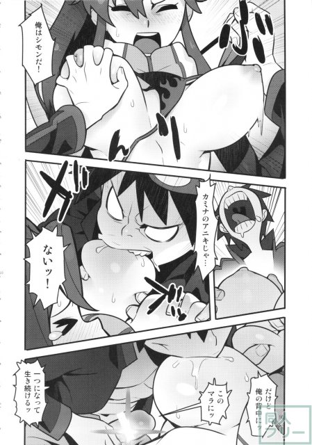 グレラグレ <> 009