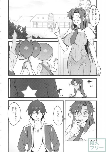 グレラグレ <> 023