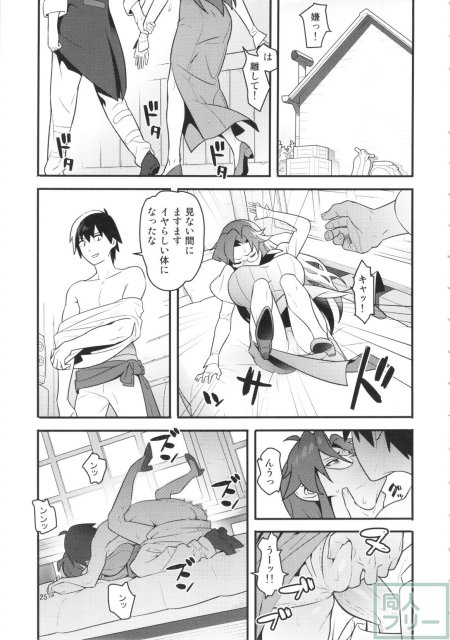 グレラグレ <> 024