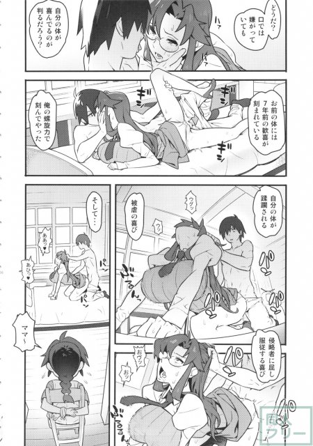 グレラグレ <> 025