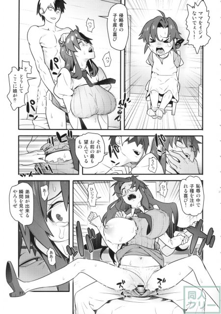 グレラグレ <> 026