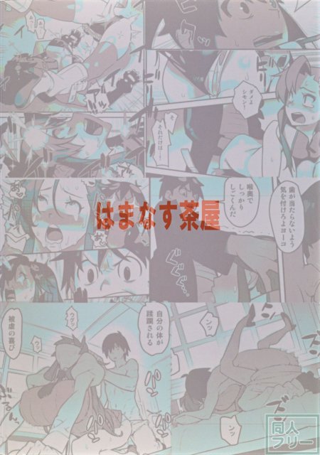 グレラグレ <> 028