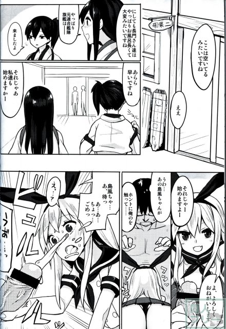 戦時艦娘特殊入渠 <> 006