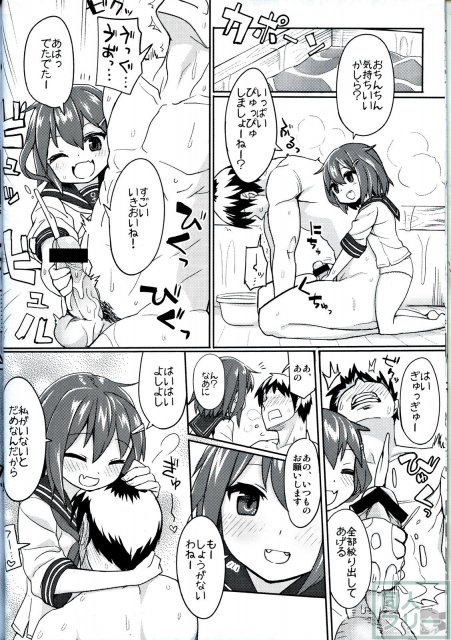 戦時艦娘特殊入渠 <> 010