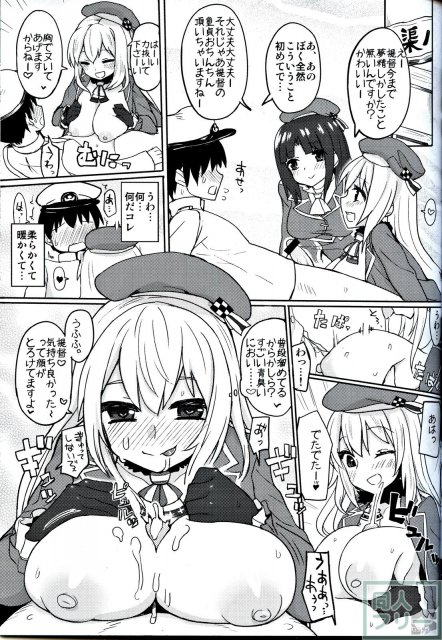 戦時艦娘特殊入渠 <> 013