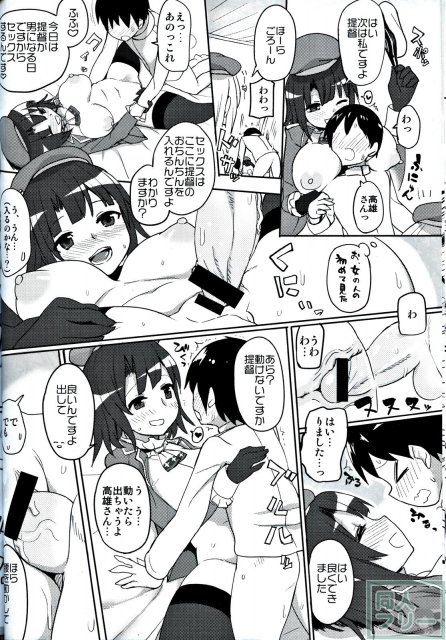 戦時艦娘特殊入渠 <> 014