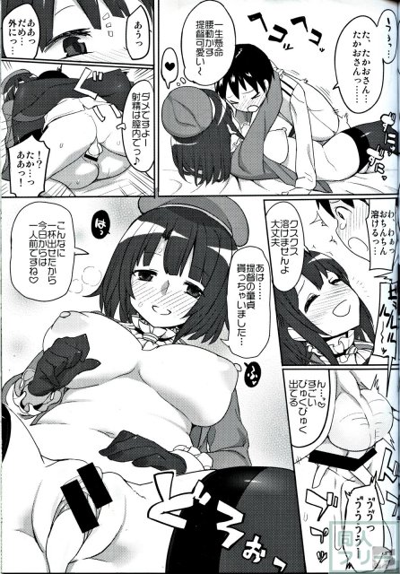 戦時艦娘特殊入渠 <> 015