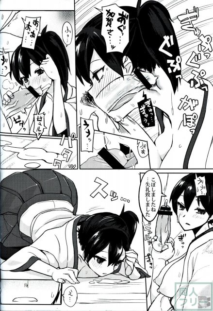 戦時艦娘特殊入渠 <> 020