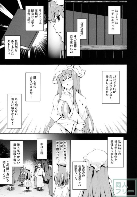 豚のような身体のパチュリーに対して、本物の豚を使って犯させる幽香 <> 005