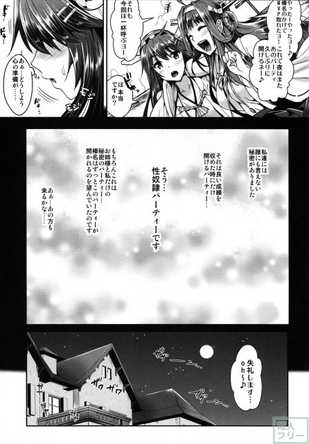 艦隊アナル奴隷 <> 004