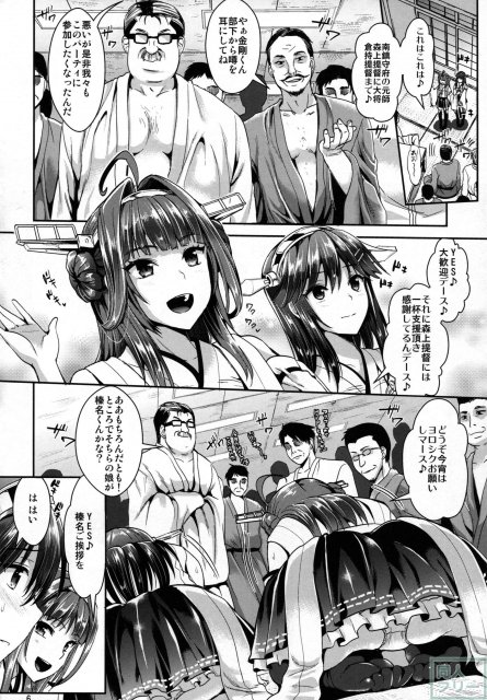 艦隊アナル奴隷 <> 005