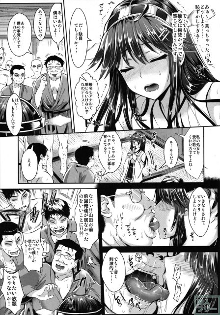 艦隊アナル奴隷 <> 008