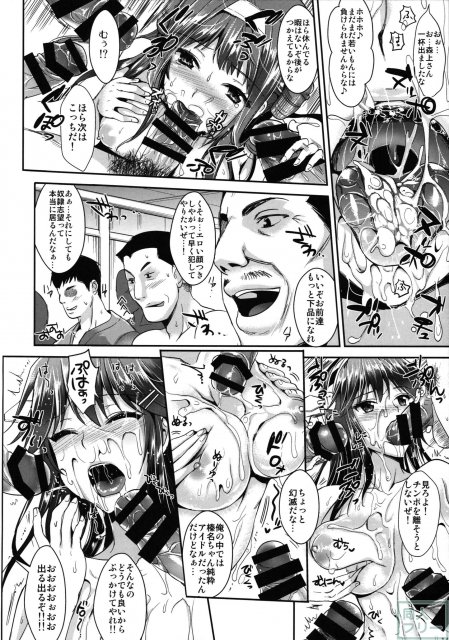 艦隊アナル奴隷 <> 013
