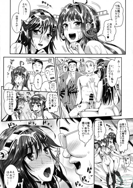 艦隊アナル奴隷 <> 015