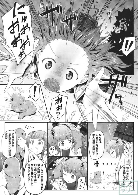 奈落の淫獣 <> 002