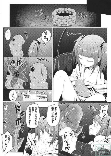 奈落の淫獣 <> 003