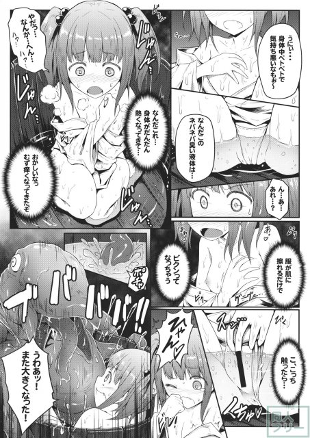 奈落の淫獣 <> 004