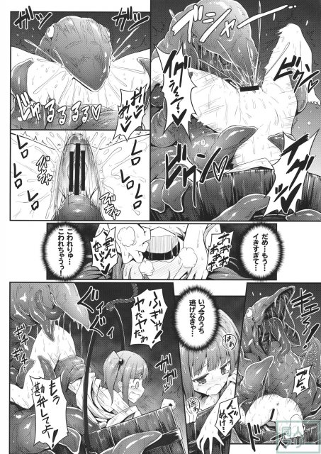 奈落の淫獣 <> 007