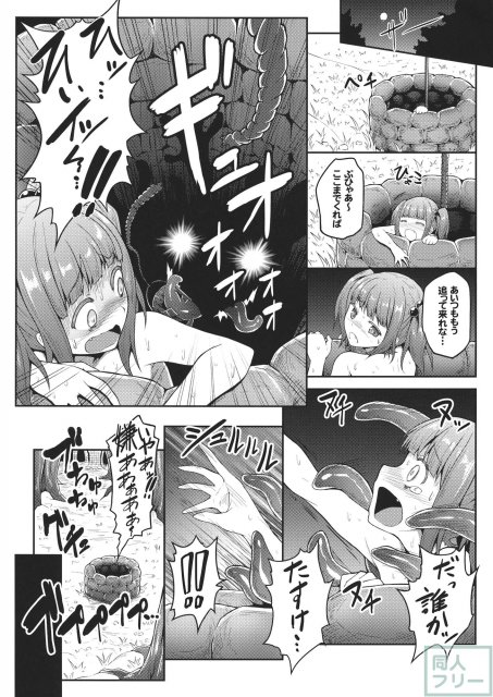 奈落の淫獣 <> 013