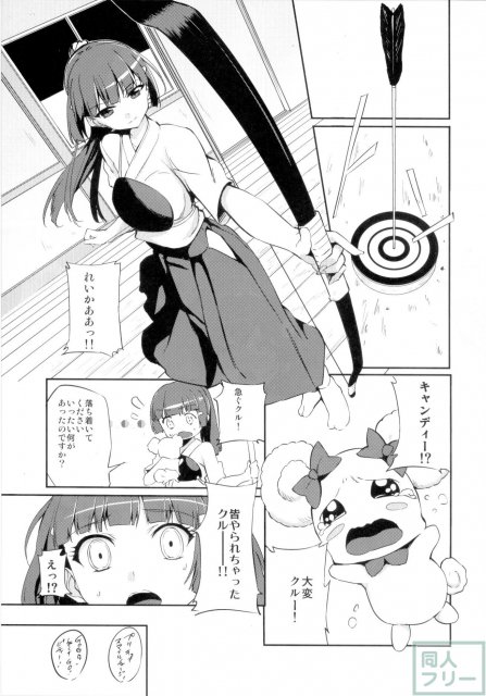 セイヨクツヨクナールを飲んだ、アカオーニにビューティーさんが犯されてしまいます <> 003