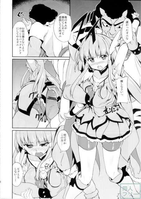 セイヨクツヨクナールを飲んだ、アカオーニにビューティーさんが犯されてしまいます <> 006